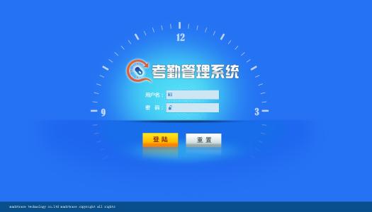 考勤管理系统有哪些功能